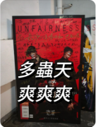 新本速递|多蟲天