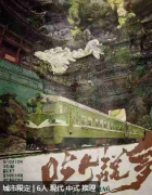 新本速递|吃人说梦