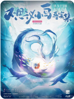 不思议小岛奇案集剧本杀复盘