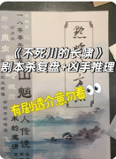 新本推荐|不死川的长啸