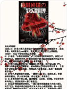 新本测评|疯批侦探的致幻推理