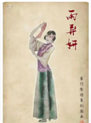 新本测评|豪门35两异妍