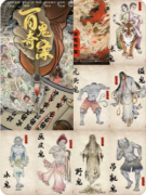 城限测评|百鬼奇案