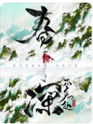 情感本测评|春深不知处