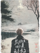 城限推荐 | 莫甫先生活不过这个冬天
