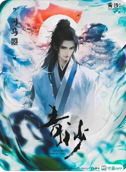 青沙剧本杀复盘测评