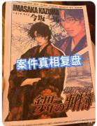 新本测评|悲剧的共犯