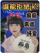 新本测评|不良少女与独眼Kitty猫