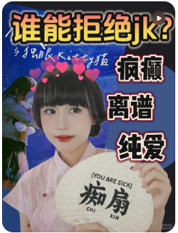《不良少女与独眼Kitty猫》剧本杀