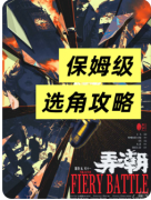弄潮