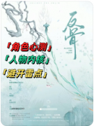 新本速递|反骨