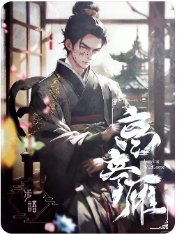 《离亭雁》剧本杀