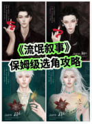 情感系列|流氓叙事