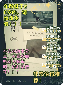 之间邮局剧本杀复盘