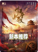 【南争北伐】