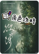 《欲缚》