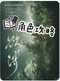 欲缚剧本杀复盘