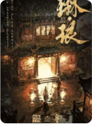《琳琅》