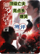 盲山:无名者宣言