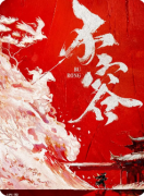 《不容》剧本杀复盘教程：伦理困境