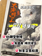 《大雾将至暴雨》