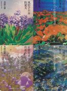 风信子不开的夏天