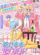 霸总乖乖，把门开开