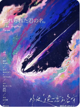 那被遗忘的名字剧本杀复盘