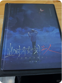 大雪侦探和倒霉蛋剧本杀复盘