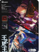 《王不见王》剧本杀复盘教程：机制