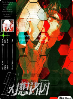 幻想诸因剧本杀复盘