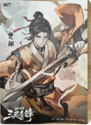 <b>《江湖梦·三尺青锋》剧本杀复盘攻略：恩怨解密/阵营对决/结局解析</b>