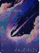 《那被遗忘的名字》剧本杀复盘攻略