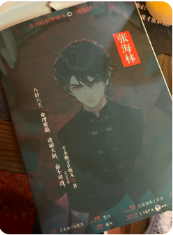 中国民俗怪谈·鬼陀棺剧本杀