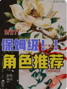 <b>《求己》剧本杀复盘教程：心理博弈/抉择解析/真相复盘</b>
