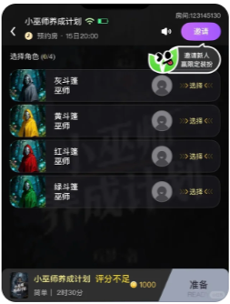 小巫师养成计划百变大侦探答案