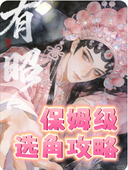 有昭剧本杀复盘