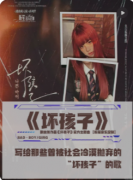 剧本杀《坏孩子》复盘攻略：真相结