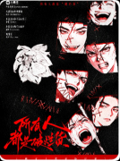 《所有人都是破烂货》剧本杀复盘：