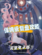 《于时之刻的尽头》剧本杀复盘解析