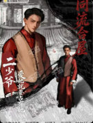 《同流合屋》剧本杀复盘解析：线索
