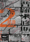 《普罗米修斯2起源》剧本杀复盘教程
