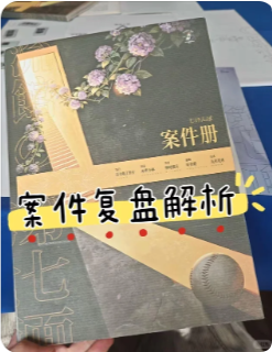 《暗流馆的第七面》剧本杀