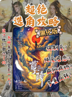 《孽障》剧本杀