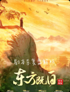 《东方既白》剧本杀复盘教程：线索