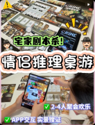 《葡萄不是幸福的水果》剧本杀复盘