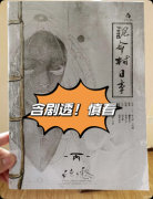 <b>《白色乡愁》剧本杀复盘教程：线索答案+任务结局+真相揭秘</b>