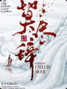 《莫尽辞》剧本杀复盘教程：线索答