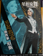 <b>《星相旋舞》剧本杀复盘教程：线索流程+机制规则+真相结局</b>
