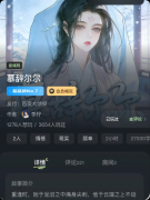 《慕辞尔尔》百变大侦探复盘：线索